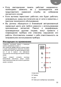 Страница 53