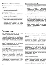 Страница 54