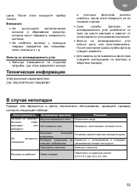 Страница 55