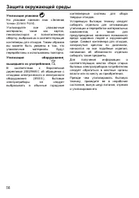 Страница 56