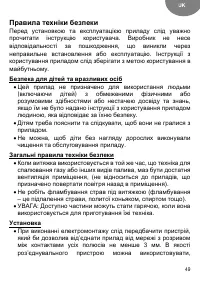 Страница 49