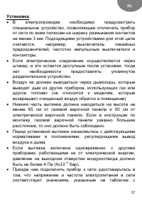 Страница 57