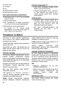 Страница 46