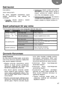 Страница 47