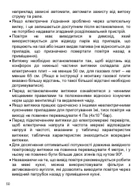 Страница 50