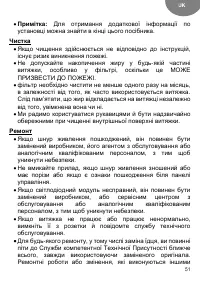 Страница 51
