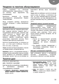Страница 53