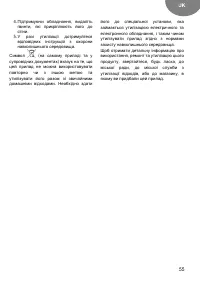 Страница 55