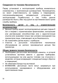 Страница 56