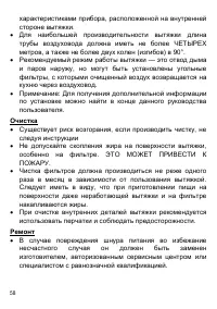 Страница 58