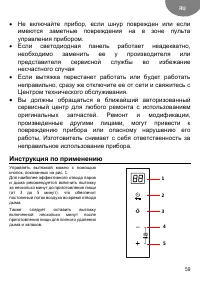 Страница 59