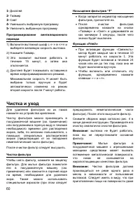 Страница 60