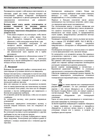 Страница 34