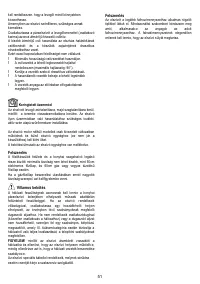 Страница 51