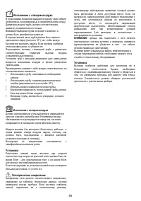 Страница 55