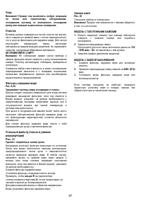 Страница 57