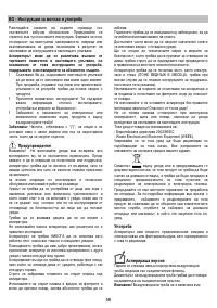 Страница 58