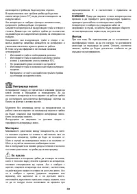 Страница 59