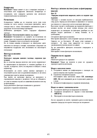 Страница 61