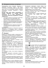 Страница 54