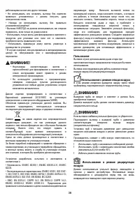 Страница 36