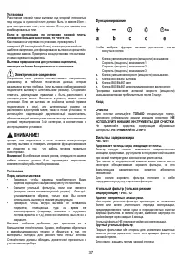 Страница 37