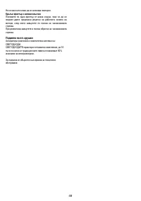 Страница 48