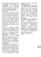 Страница 63