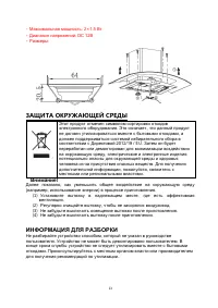Страница 13