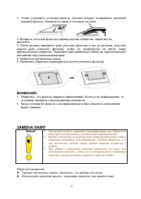 Страница 12