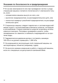 Страница 10