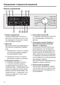 Страница 14
