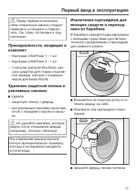 Страница 17