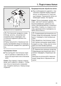 Страница 25
