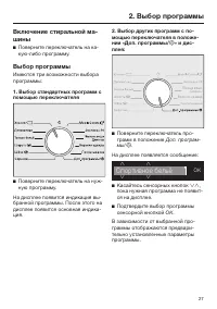 Страница 27