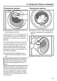 Страница 29
