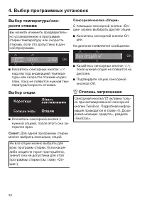 Страница 30