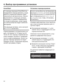 Страница 32