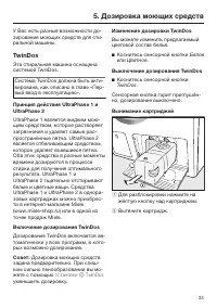 Страница 33