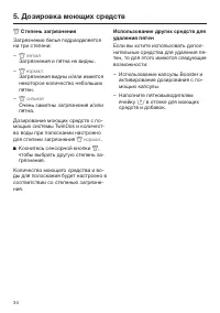 Страница 34