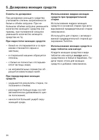 Страница 36