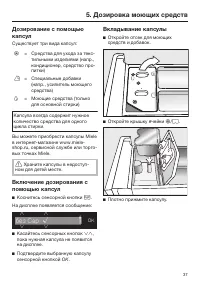 Страница 37