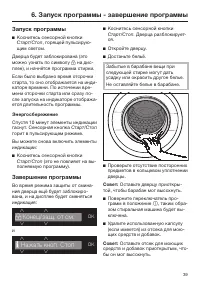 Страница 39