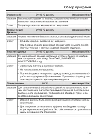 Страница 43