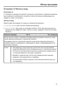 Страница 45