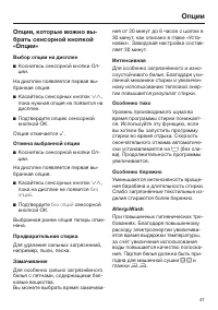Страница 47