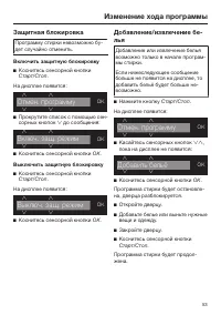 Страница 53