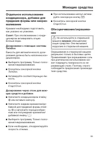 Страница 55