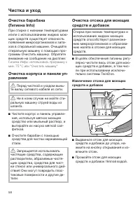 Страница 58