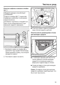Страница 59